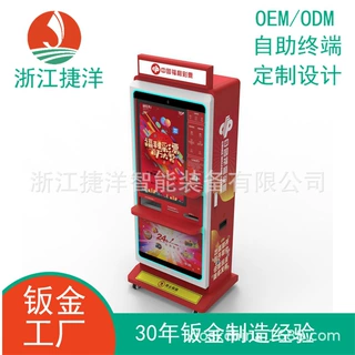 彩票机自助彩票售卖大屏商场彩票终端钣金整机组装定制OEM