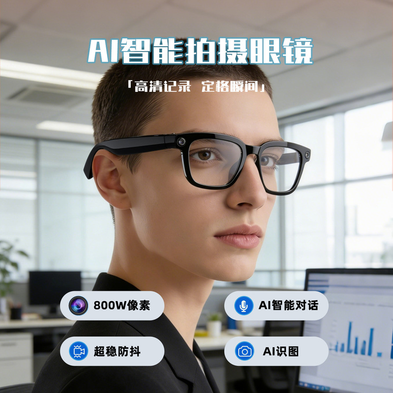 Cross-border AI Smart V03PRO Translation Glasses 2026 New Model 800w Voice Call Bluetooth Glasses HD Cross-border AI Smart V03PRO Translation Glasses 2026 New Model 800w Voice Call Bluetooth Glasses HD