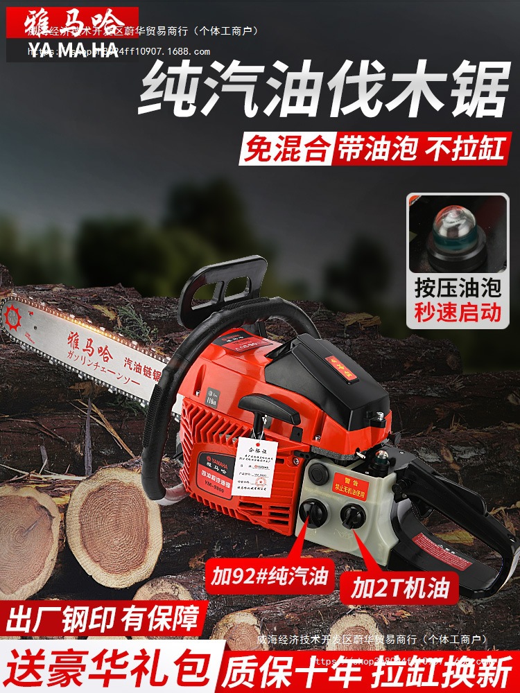 雅马哈四冲程纯汽油油锯进口日本原装伐木锯大功率家用小型气油锯