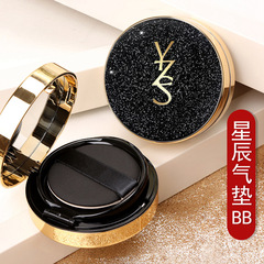 Yzsみずみずしいカバーの星のエアクッションbbクリームのファンデーションのccは保湿して化粧をしません。