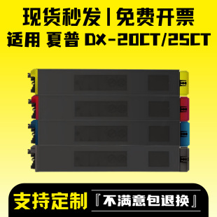�m������DX-20CT�ۺ�DX-2008UC��ӡ�C2508NCī�ۺ�DX-25ct̼��Ͳ