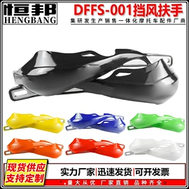 摩托车通用件;摩托车配附件;摩托安全用品