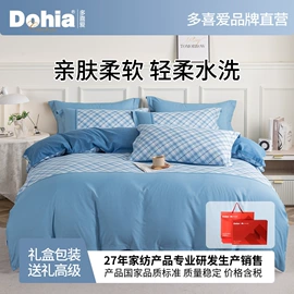 四件套;纤维被;纤维枕