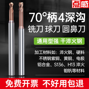 70-Degree 4-Handle Deep Groove Milling Cutter, Variable Diameter Milling Cutter, Tungsten Steel Alloy Round Nose Cutter, R0.5R0.2 Extended Clearance Avoidance 2-Blade Ball Cutter
