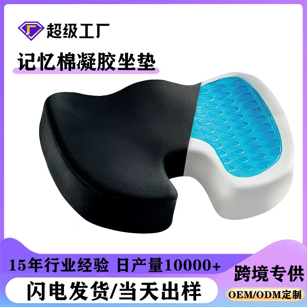 Cojín de asiento de gel de espuma viscoelástica popular para estar sentado mucho tiempo en la oficina, adecuado para todas las estaciones, cojín de asiento transpirable.