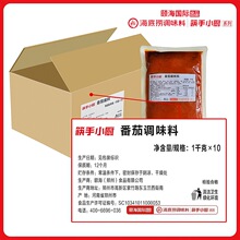 海底捞火锅底料番茄调料煲汤炖牛肉火锅店冒菜食品餐饮商用批发