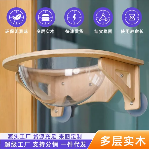 Solid Wood Pet Hammock Transparent Space Capsule Cat Sleeping Bed Window Suction Cup Hanging Four Seasons Universal Cat Nest