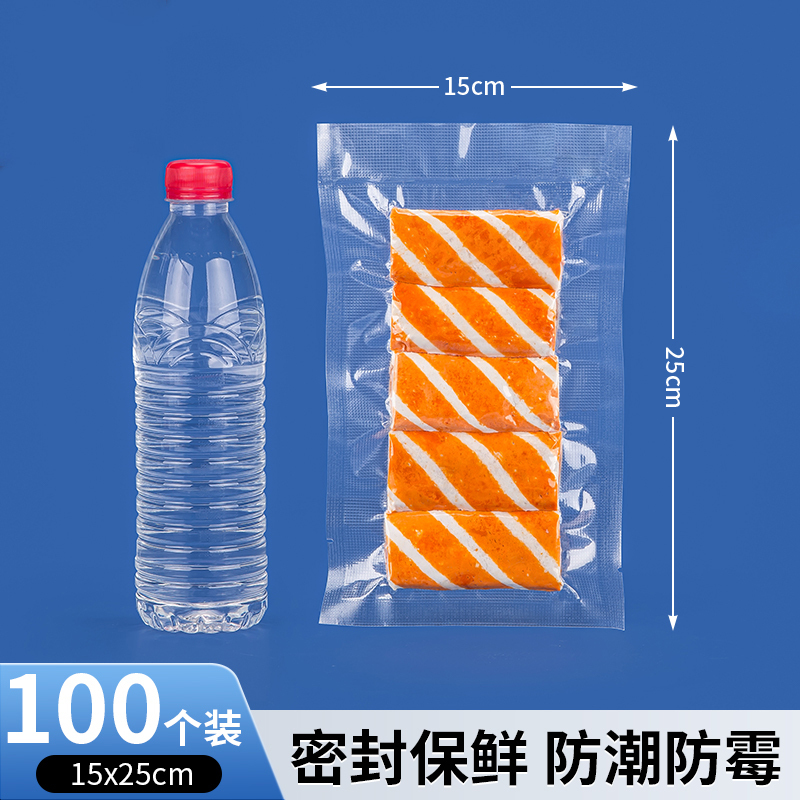 真空保鲜袋食品级纹路密封袋抽真空包装袋家用压缩袋封口冰箱|undefined