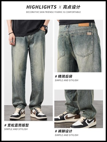 Spring American casual cool retro distressed vintage men's straight-leg loose versatile wide-leg pants