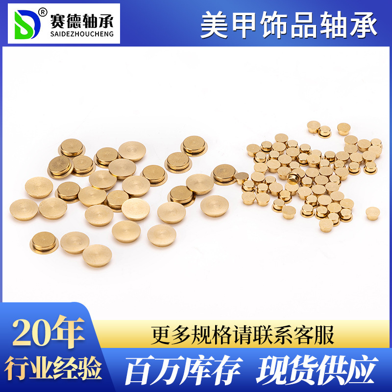 Supply of Nail Art Copper-Coated Bearings DIY Handmade Miniature Ring Jewelry Rotating Bearings Acrylic Mini Bearings Supply of Nail Art Copper-Coated Bearings DIY Handmade Miniature Ring Jewelry Rotating Bearings Acrylic Mini Bearings