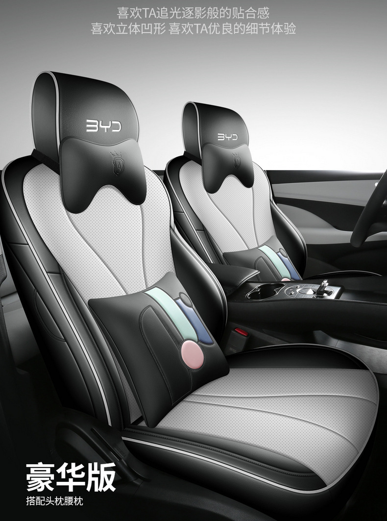 202625 Byd Seal 06Dm-I Super Enjoyment Edition Special Seat Cover, All-Season Full Surround Car Seat Cushion and Seat Cover