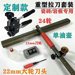 Rock Plate Cutting Push Knife Large Brick Tile Powerful Pliers Tile Knife Push Knife Floor Tile Boundary Opener Tile Knife Wheel Hand Push Type