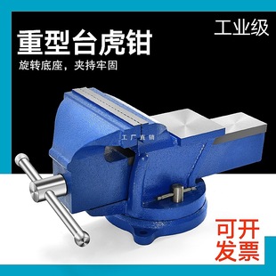 Industrial-Grade Heavy-Duty Rotary Vise Table, Household Flat Vise Clamp, Small Multifunctional Workbench