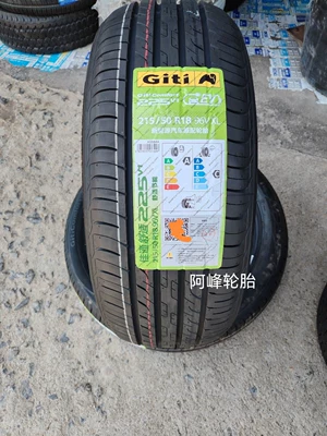 Off-road şinlər 225V1 New Energy Ev