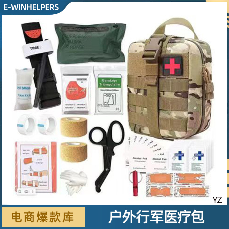 便携急救包旅行户外应急自救防疫行军包家用医药包含医疗产品套装