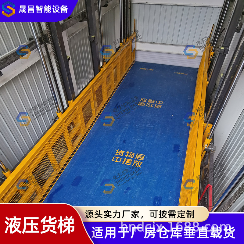 源头直供升降货梯 多楼层工业厂房载重3-50吨固定导轨升降货梯