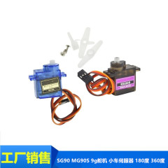 サーボ舵取機sg90 mg90 s金属9g舵取機450ヘリコプター車サーボ180度360度