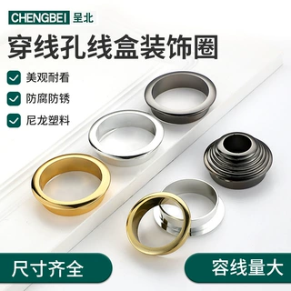 电脑办公桌穿线孔盖板塑料55转桌洞装饰圈封口盖台面圆形开孔线盒