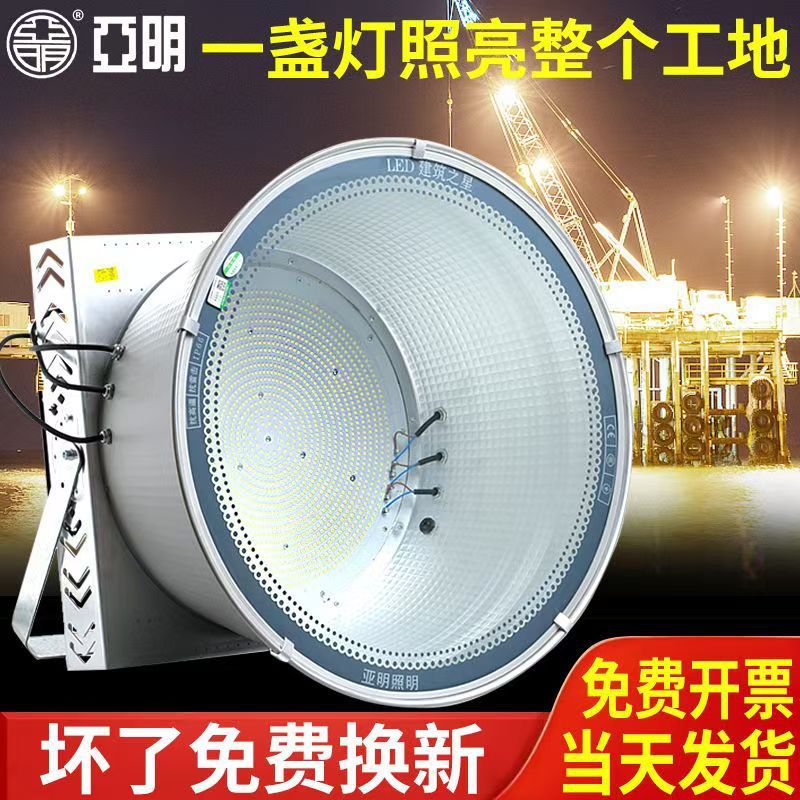 亚明LED塔吊灯1000W2000W建筑之星工地工程照明大功率超亮探照灯|undefined
