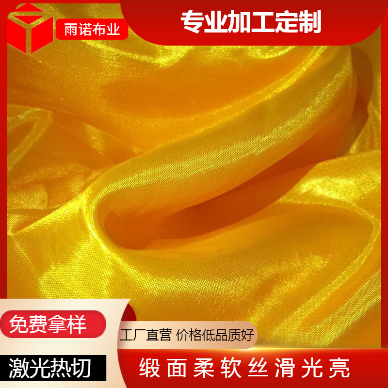 厂家供应轻盈纺 仿真丝布料 礼品包装盒内衬布可热切任意规格