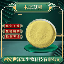 木犀草素98% CAS：491-70-3木犀草/花生壳提取物多规格木犀草素