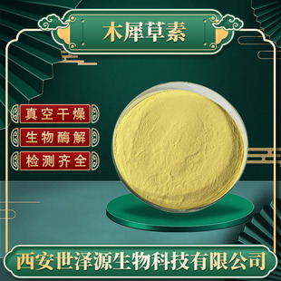 ľϬ����98% CAS��491-70-3ľϬ��/��������ȡ���Ҏ��ľϬ����