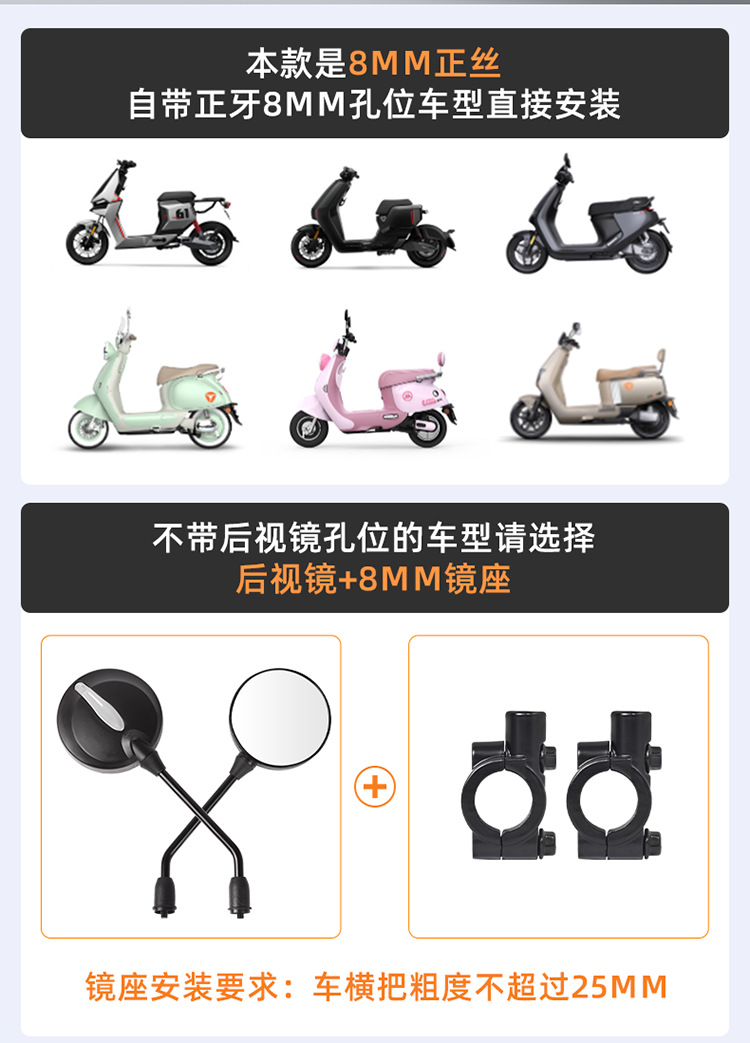 Electric car rearview mirror suitable for Yadi Tiling Emma reflector battery bicycle universal convex mirror rear mirror