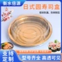 圆心定制带盖日式寿司盒
