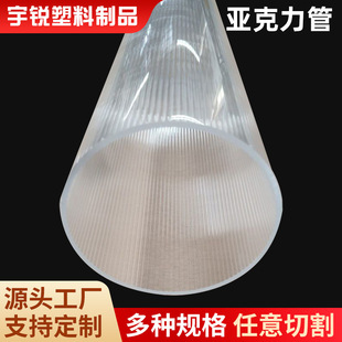 Transparent organic glass tube transparent hard tube inner tooth tube inner stripe tube acrylic tube Round Square