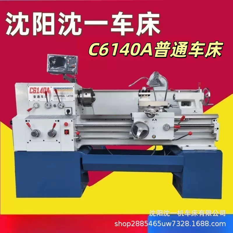 C6140A/6240普通卧式精密车床系列产品广州款车床C6140A