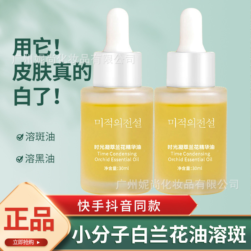 高麗人参精華液抗シワ原液ニコチン酸原液ヒアルロン酸精華液黄金ニコチン酸アミド精華液工場|undefined