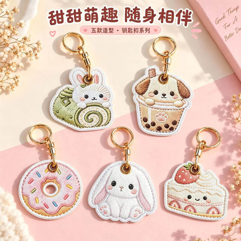 Double-sided faux embroidery PU keychain gift card holder key pendant decorative piece access card locator custom Double-sided faux embroidery PU keychain gift card holder key pendant decorative piece access card locator custom