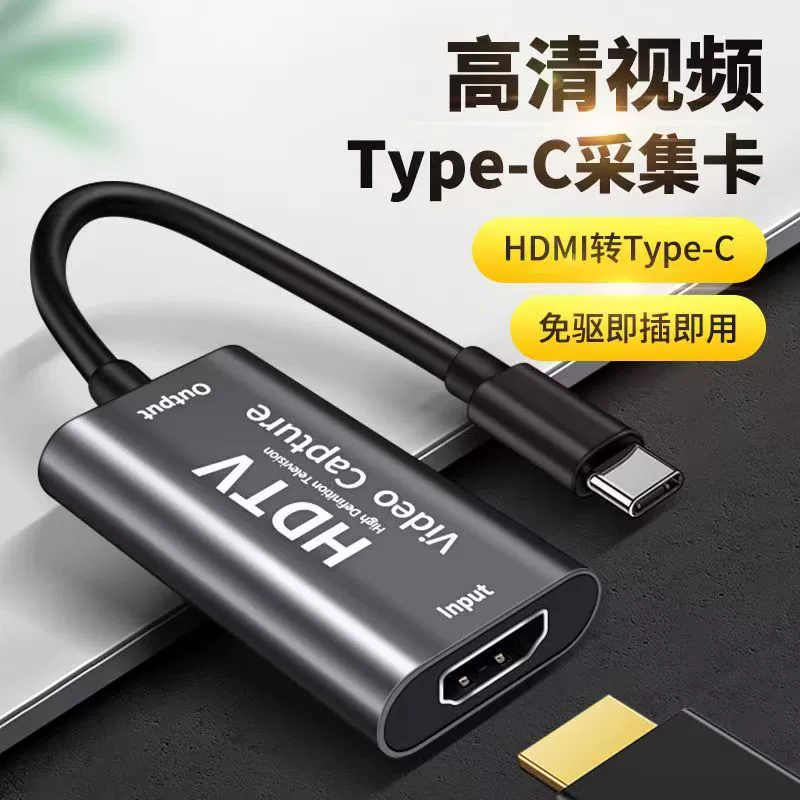Type-C мобильный телефон карту захвата HD видеозапись бокс игра живой захват хранение HDMI USB