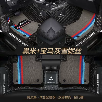 Suitable for Mitsubishi Outlander Wing Shenyi Song Jinxuan asx Artu Copajero v93 Wrappel Car Mat (Universal Foot Pad) - double-layer-black-rice-bmw-gray-cedar-silk-best-selling-model-other-models