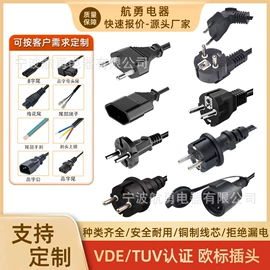 电源线;其他电缆;数码电源线