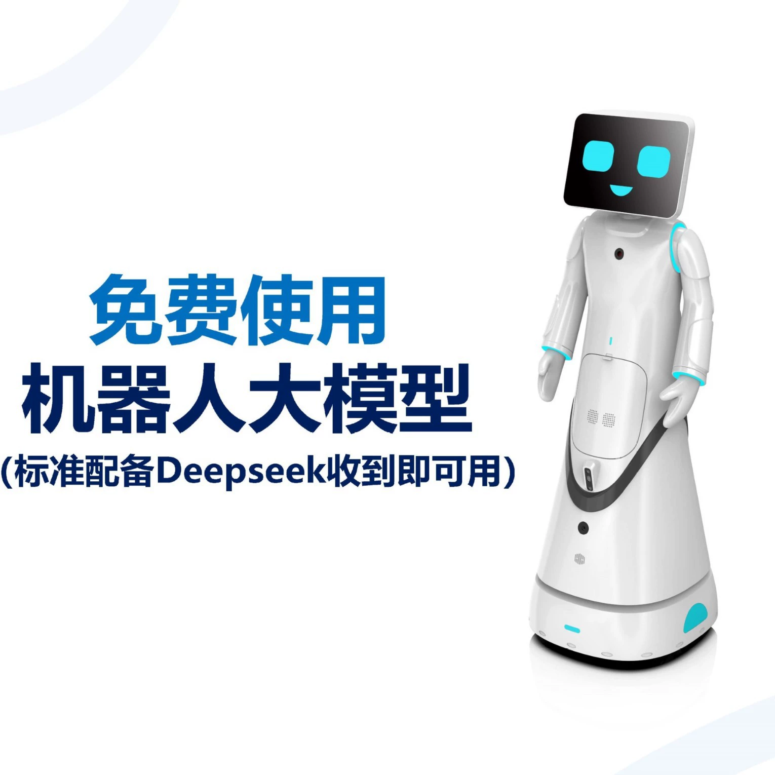 Xiaoqi Xiaoju Зал государственных дел Умный выставочный зал Музейная стойка регистрации Приветственная интеллектуальная сервисная робот-голос Вопросы и ответы