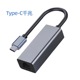 Type-c gigabit