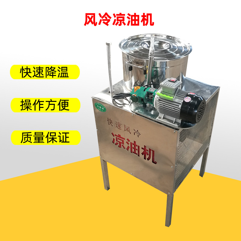 快速新型双冷凉油机 大豆花生菜籽油风冷式凉油机 胡麻油冷油机
