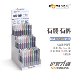 东米新品架装笔按动笔cs双珠大容量黑笔可视窗学生刷题笔中性笔