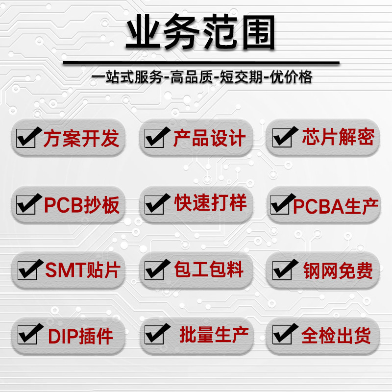 语音控制PCBA电子板开发设计包工包料 智能小家电控制方案板打样|undefined