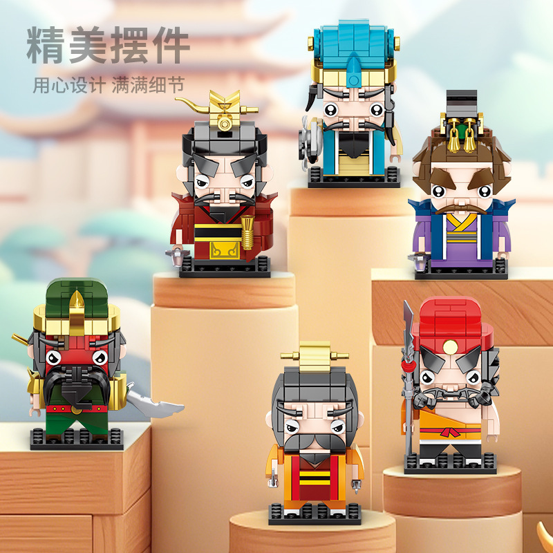Lele Brothers ビルディングブロック 子供用パズル組み立て三国志フィギュア 諸葛亮モデル レゴボーイズおもちゃと互換性あり|undefined