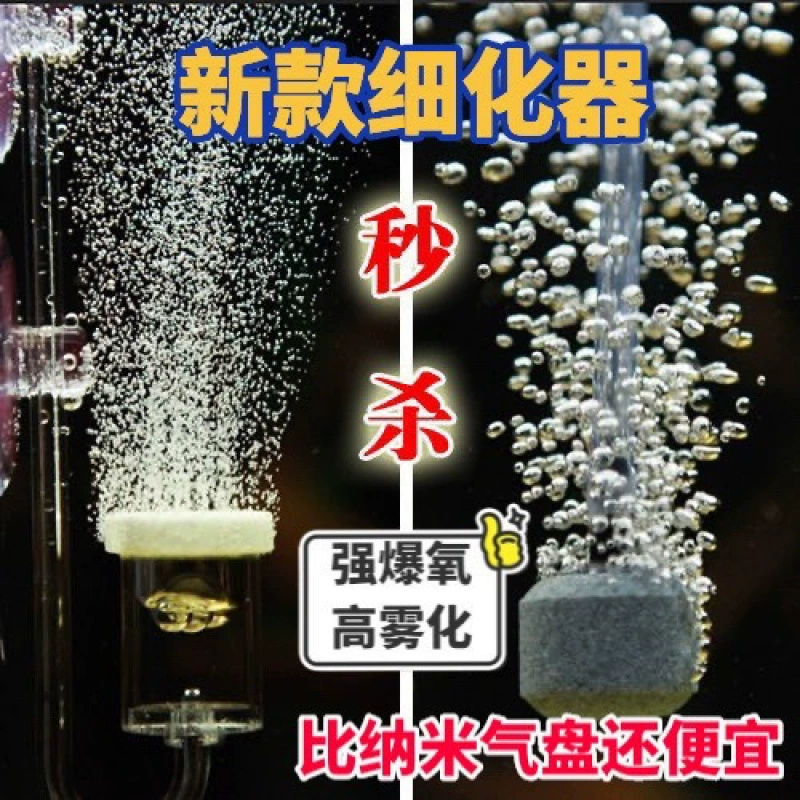Кислородный насос для рыбоводства, воздушный рефинар, кислородный насос, оксигенатор, бесшумный нано-воздушный диск, пузырьковый камень для аквариума, пузырьковый диск