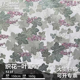 色织面料复古提花 多色多花型无弹涤纶布料 时装衬衫连衣裙面料