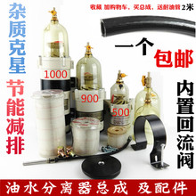 油水分离器过滤器柴油滤清器汽车货车改装加装1000FH900fh500滤芯