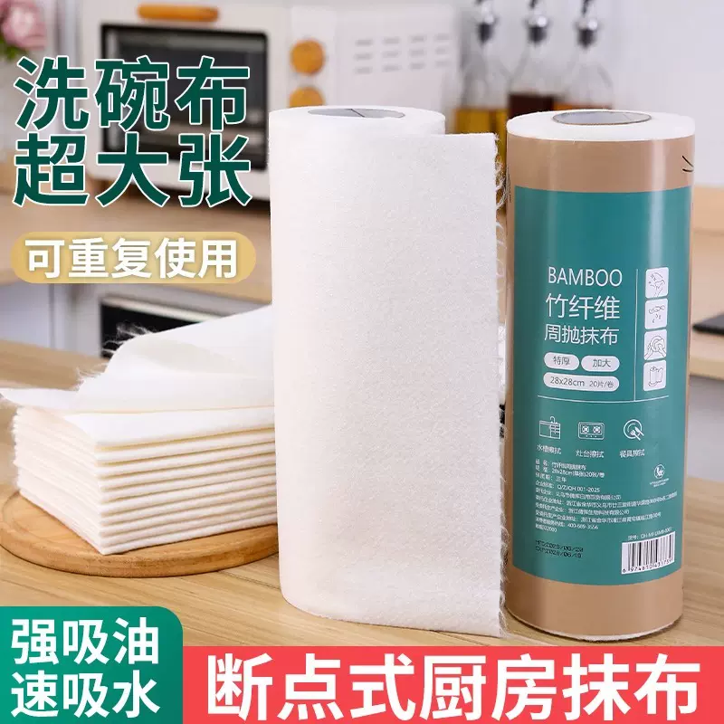 竹纤维周抛厨房懒人抹布干湿两用家用百洁布洗碗巾洗碗布厂家批发
