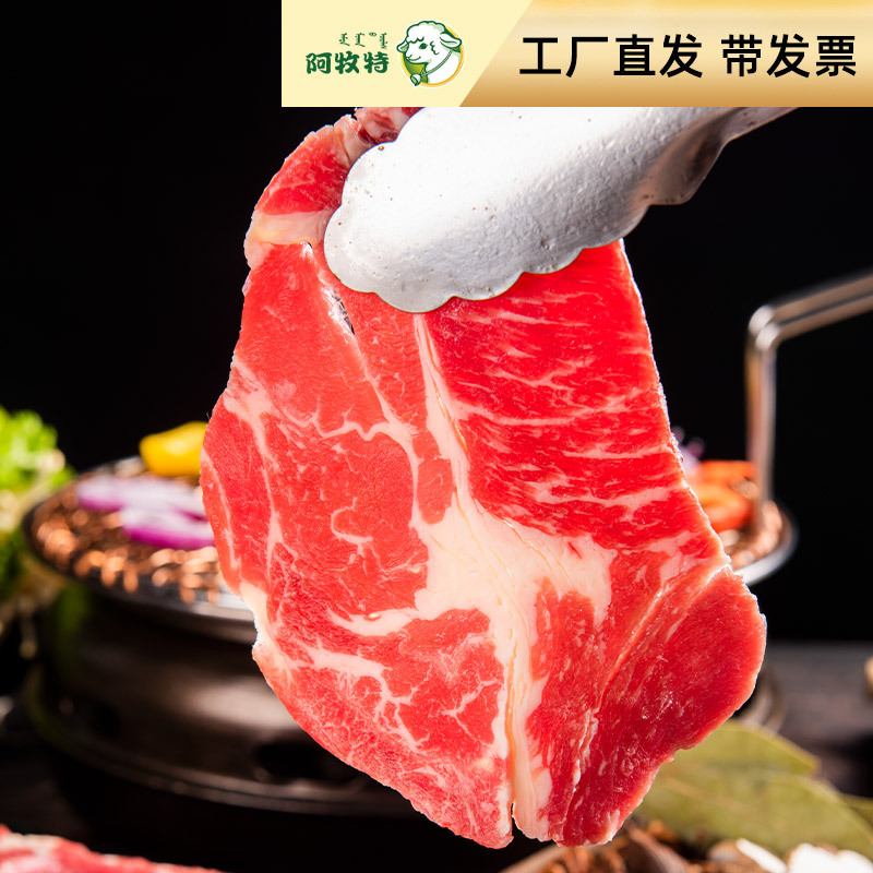 厂家批发 无调理原肉 谷饲安格斯 雪花牛肉 抄码 牛上脑 牛肉片