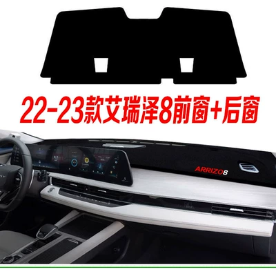 Light-Proof Mats 2024 New Center | Günəş əleyhinə siperlik - 22-23-arrizo-8-front-window-rear-window-black-border