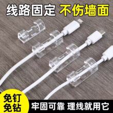 电线收纳固定器理线器网线墙上走线线卡扣自粘免打孔整理线材固定