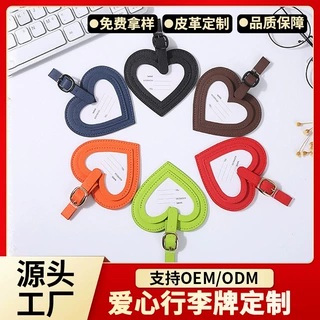 彩色PU皮革爱心箱包防丢行李牌翻盖五金扣托运旅行挂牌吊牌旅行箱
