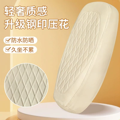 Cover, Thick Leather with Embossed – Electric car cushion